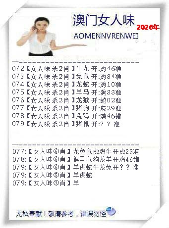 079期女人味[图]